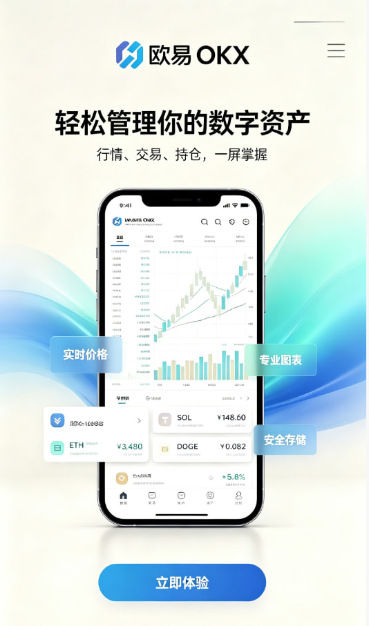 app欧交易所相关配图